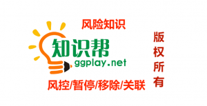 讲讲Google付款资料被暂停的案例与Play/AdMob/Ads的核心关系 - 知识帮