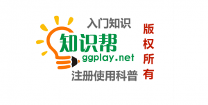 注册个人/公司Google play开发者账号，没有支付25美元信用卡怎么办 - 知识帮