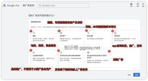 开发者 google ads 广告投放教程之入门篇新建广告系列 - 知识帮