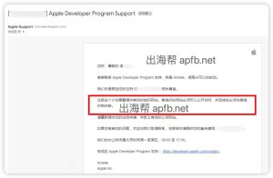 注册Apple Developer Program苹果开发者一定要组织网站吗 - 知识帮