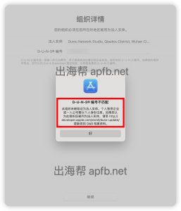 谷歌和苹果的邓白氏通用吗?google play邓白氏能不能用于Apple Developer? - 知识帮