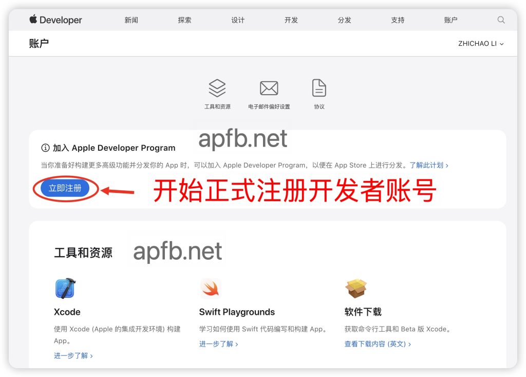 美国Apple Developer注册详细流程/苹果开发者账号注册教程 - 知识帮