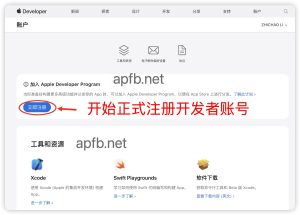 美国Apple Developer注册详细流程/苹果开发者账号注册教程 - 知识帮