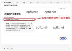 apple 开发者计划实体类型详细介绍,苹果开发者注册实体类型 - 知识帮