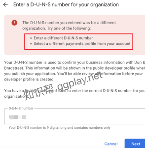 谷歌开发者邓白氏问题 您输入的 D-U-N-S 编号属于其他组织 - 知识帮