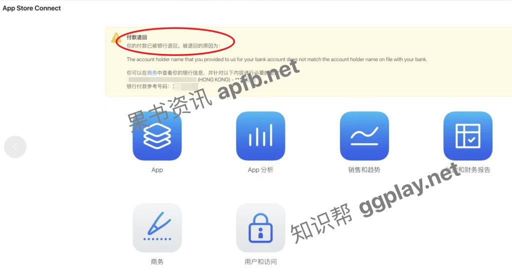 图片[2] - 苹果开发者能错名收款吗？个人开发者能否用公司银行收款 - 知识帮