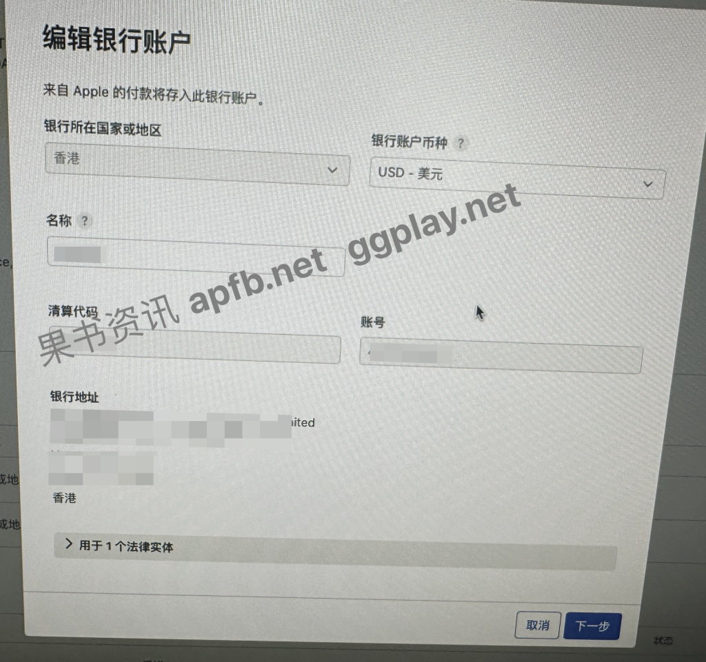 图片[1] - 苹果开发者能错名收款吗？个人开发者能否用公司银行收款 - 知识帮