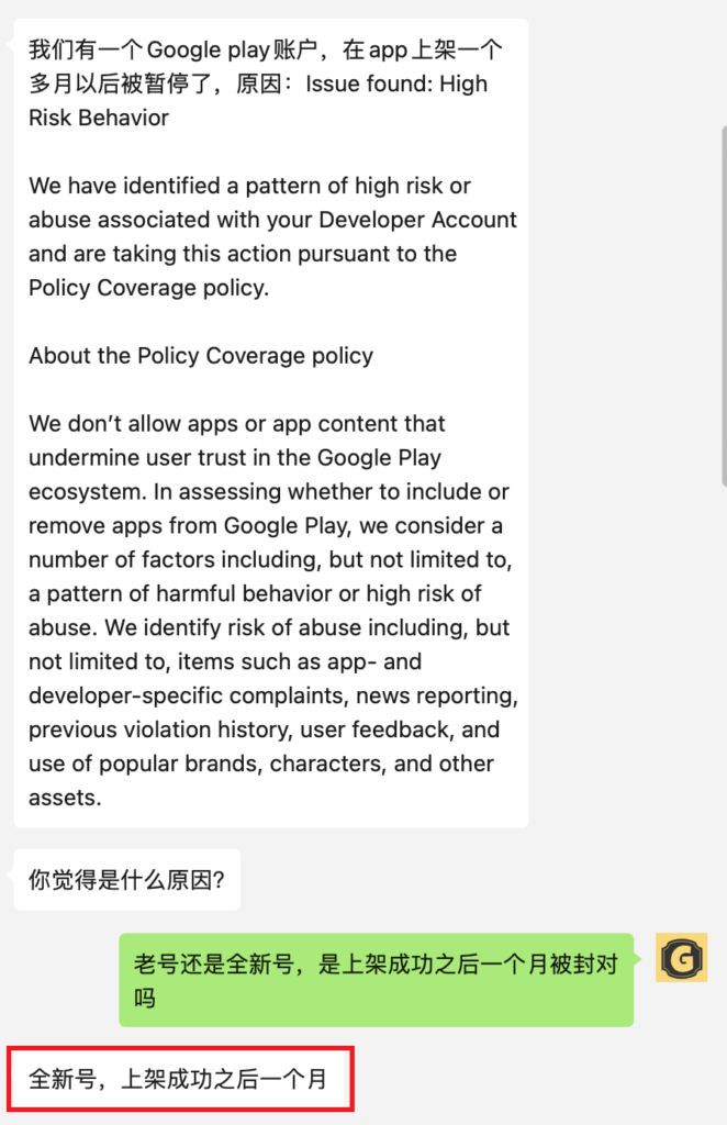 图片[5] - Google Play开发者下架关联封号排查法，高风险与Repeated Violations - 知识帮