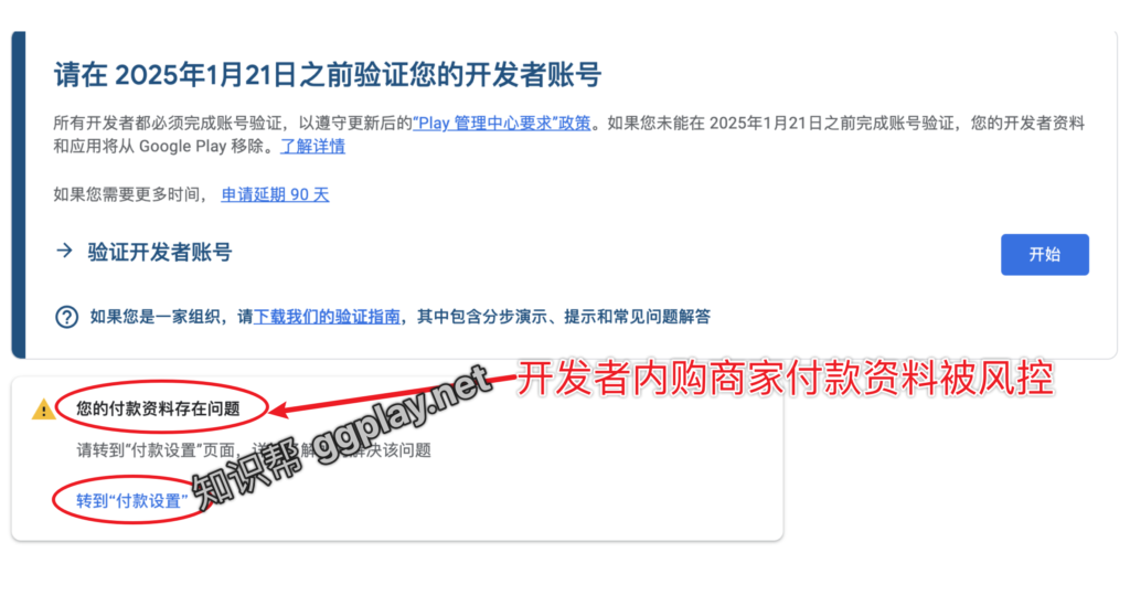 您的付款处于暂停状态，付款被扣留最多35天您目前不需要采取任何行动 - 知识帮