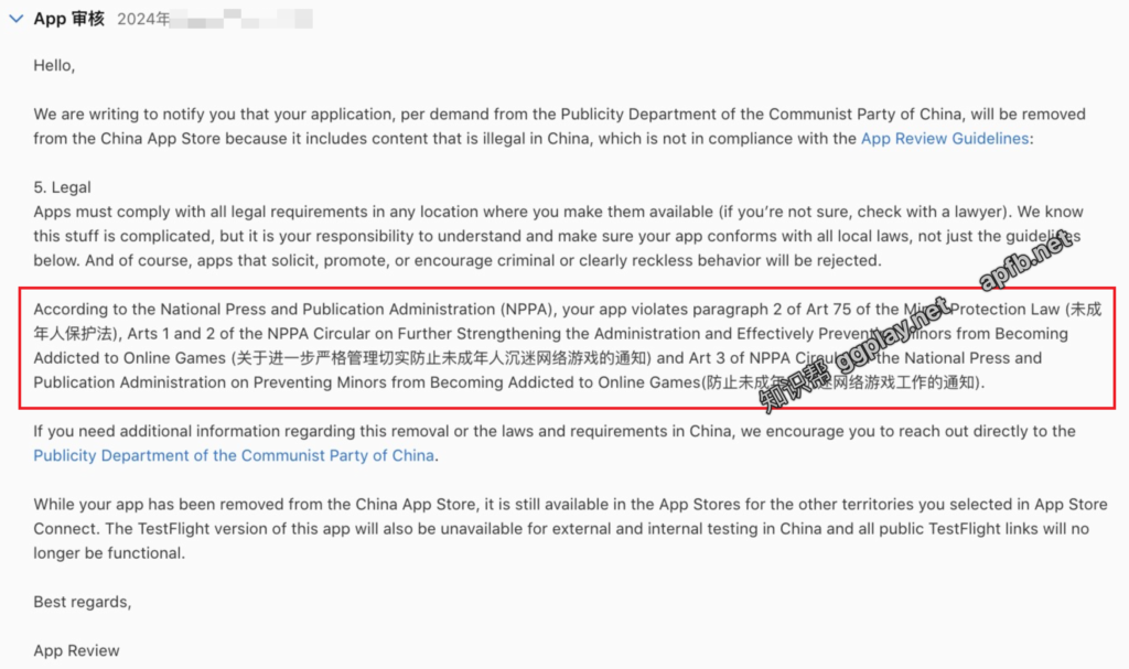 IOS社交应用被涉及游戏沉迷误伤？App被国家新闻出版署(NPPA)要求苹果下架 - 知识帮