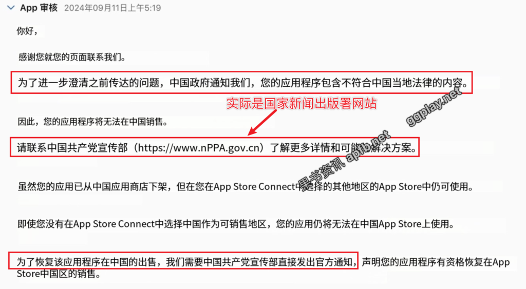 图片[2] - IOS社交应用被涉及游戏沉迷误伤？App被国家新闻出版署(NPPA)要求苹果下架 - 知识帮