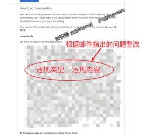 Google Play开发者滥用广告词、商标的严重后果，发现问题lmpersonation - 知识帮