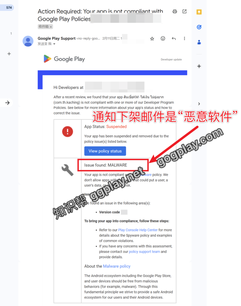 图片[3] - 稳定一年多的Google Play开发者被移除封号，同时收到恶意软件与高风险下架通知 - 知识帮