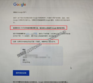 由于我们无法验证您的Google付款资料中一个或多个用户信息，您的付款账号已被终止 - 知识帮