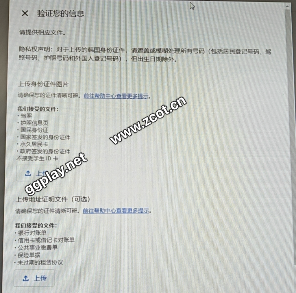 图片[2] - 由于我们无法验证您的Google付款资料中一个或多个用户信息，您的付款账号已被终止 - 知识帮