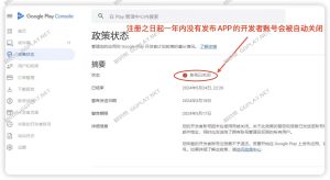 如何鉴别真假老号？Google Play开发者账号大有学问 - 知识帮