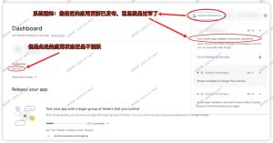 Google Play发布的新App系统通知已过审 但应用状态依然是不活跃的 - 知识帮