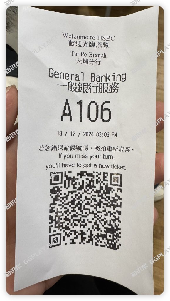 Google Play香港内购账号用第三方代收还是用自己的港卡？香港汇丰与中银开户指南 - 知识帮