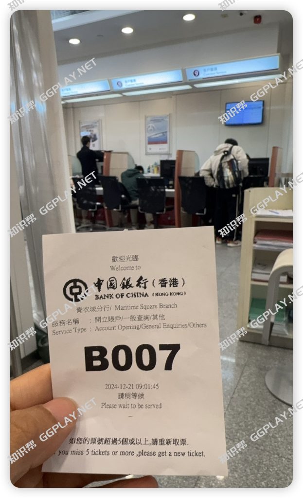 图片[2] - Google Play香港内购账号用第三方代收还是用自己的港卡？香港汇丰与中银开户指南 - 知识帮
