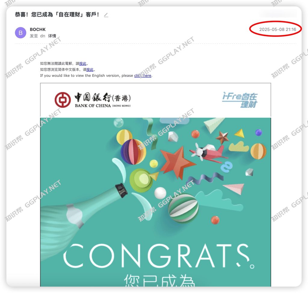 图片[5] - Google Play香港内购账号用第三方代收还是用自己的港卡？香港汇丰与中银开户指南 - 知识帮