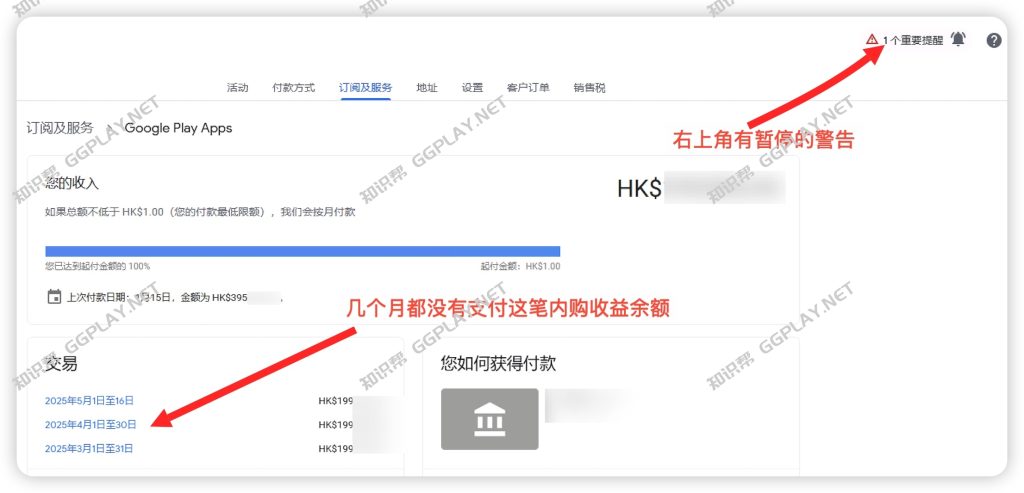 图片[3] - Google Play 开发者身份验证失败的连锁反应 账号与应用被移除下架 导致内购款被冻结 - 知识帮