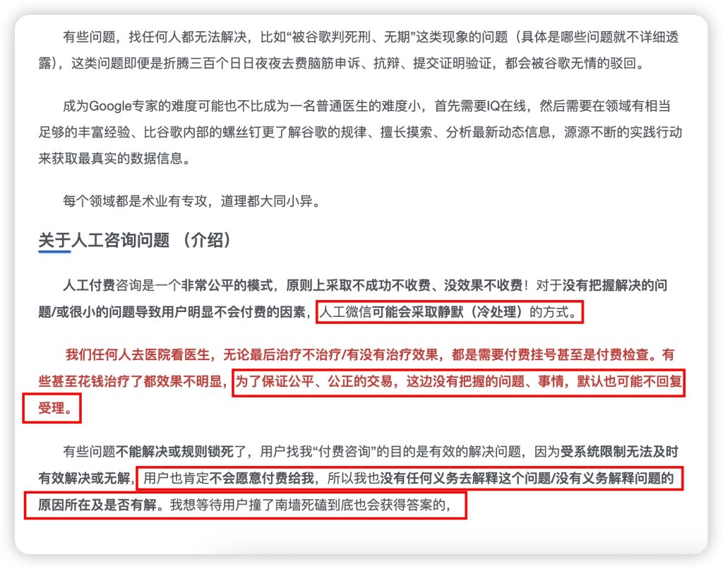 图片[1] - 知识帮开发者人工咨询服务与作者联系方式获取链接说明 - 知识帮