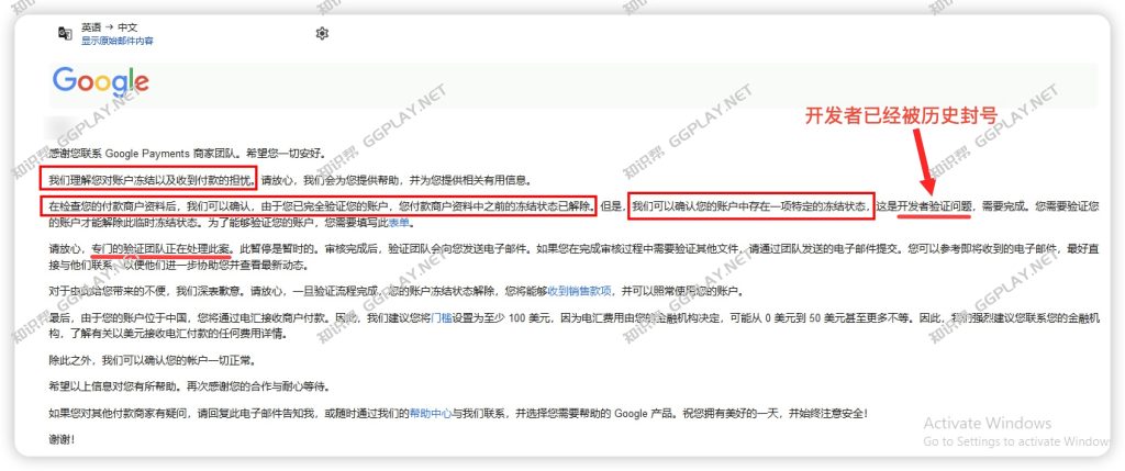 图片[2] - Google Play新版开发者验证政策所产生的影响 开发者账号状态异常将导致商家内购冻结 - 知识帮