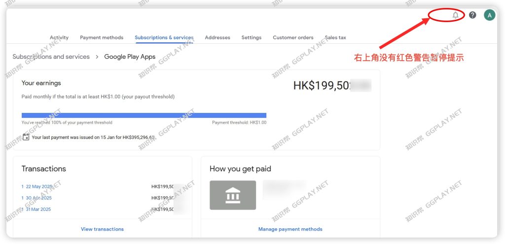 Google Play新版开发者验证政策所产生的影响 开发者账号状态异常将导致商家内购冻结 - 知识帮