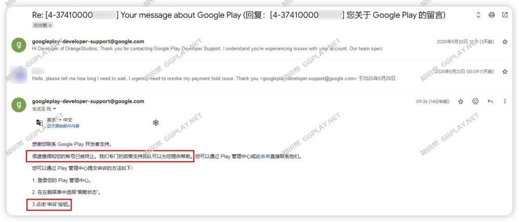 图片[3] - Google Play新版开发者验证政策所产生的影响 开发者账号状态异常将导致商家内购冻结 - 知识帮