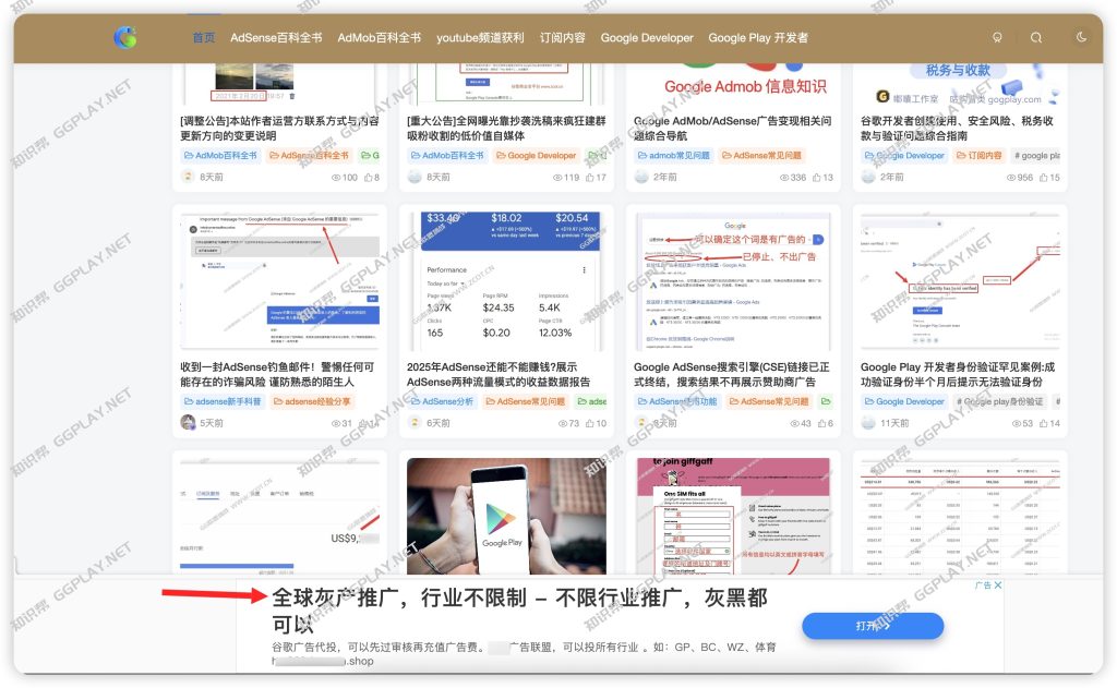 Google Ads黑灰产投放真不怕死！这年头还有这么牛逼的公司存在！ - 知识帮