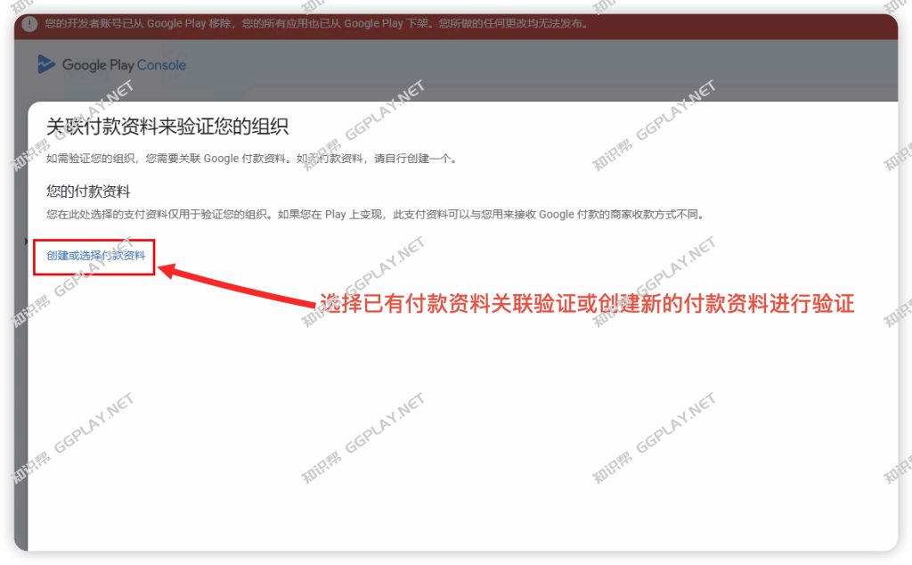 图片[5] - 长期未登录维护的历史老开发者账号被超时未验证移除 Google Play老开发者拯救指南 - 知识帮