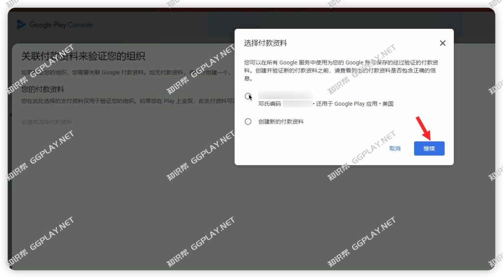 图片[6] - 长期未登录维护的历史老开发者账号被超时未验证移除 Google Play老开发者拯救指南 - 知识帮