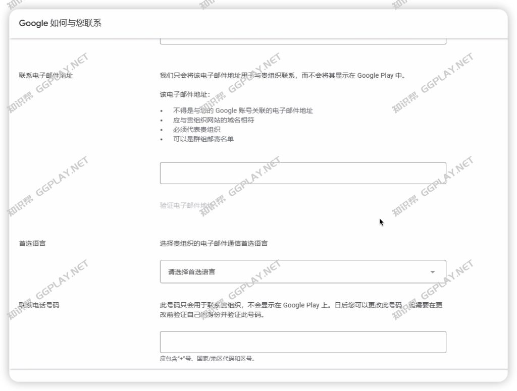 图片[8] - 长期未登录维护的历史老开发者账号被超时未验证移除 Google Play老开发者拯救指南 - 知识帮