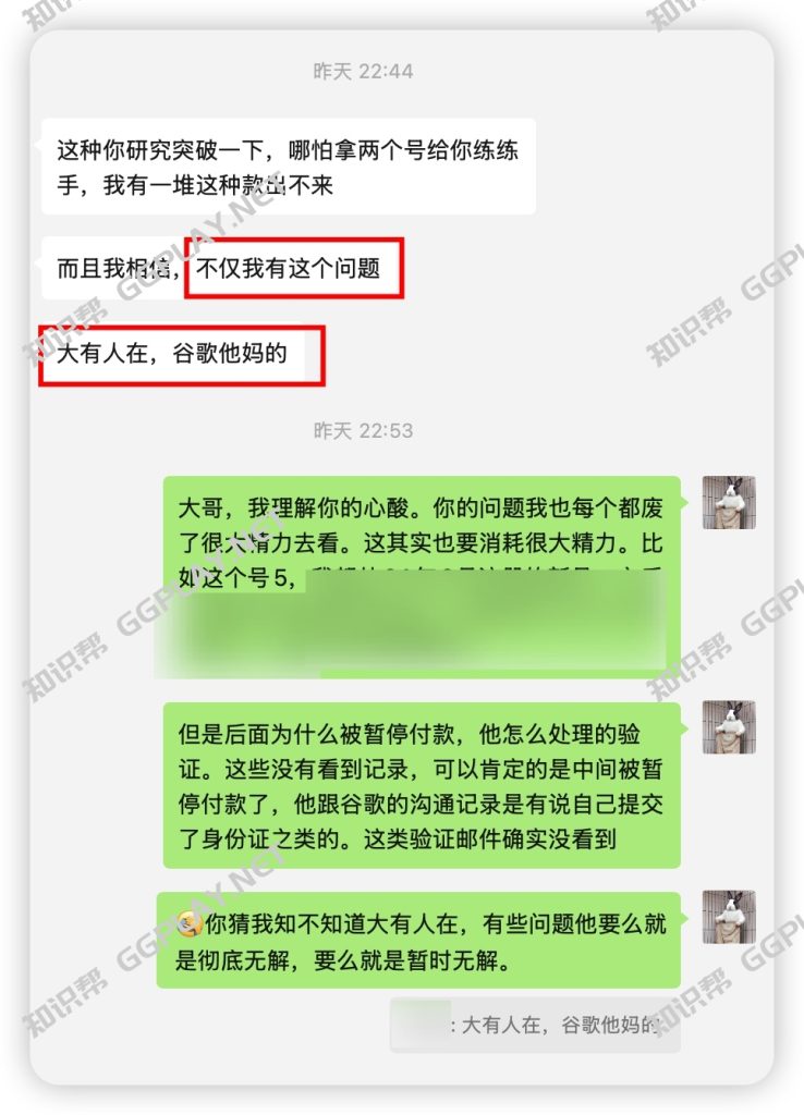 图片[5] - Google Play 开发者内购的天都塌了 稍有不慎就可能导致最后一笔结算款冻结 - 知识帮