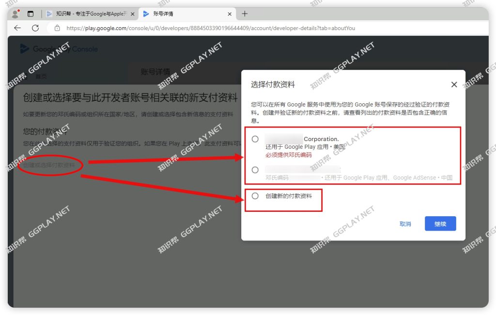 图片[3] - Google Play开发者重大政策更新:支持开发者账号过户、变更开发者已认证关联主体付款资料信息 - 知识帮