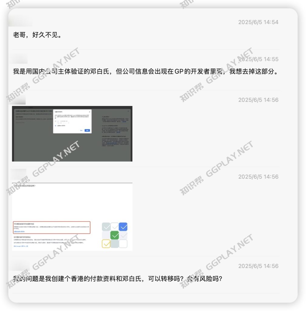 图片[4] - Google Play开发者重大政策更新:支持开发者账号过户、变更开发者已认证关联主体付款资料信息 - 知识帮