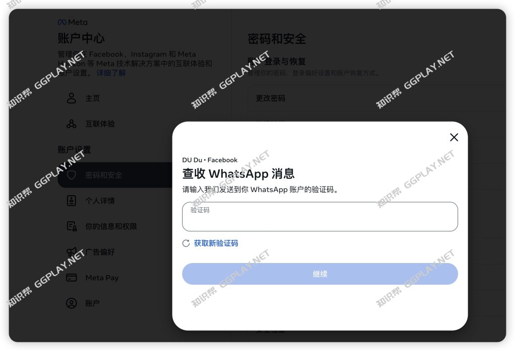 图片[7] - Facebook账号被锁定收不到短信验证码，解锁成功后强行要求请输入WhatsApp 验证码 - 知识帮