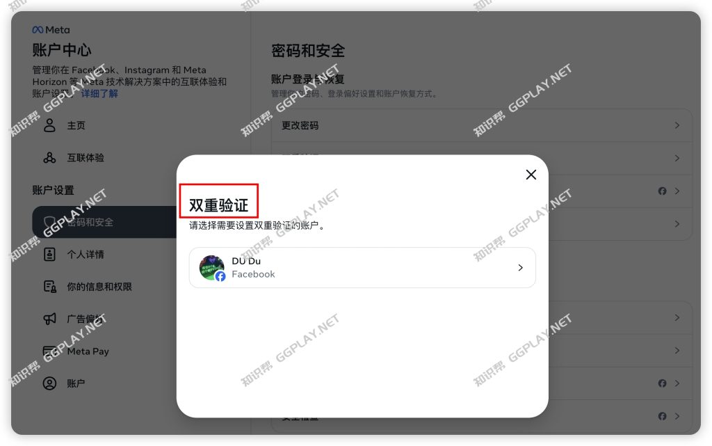 图片[6] - Facebook账号被锁定收不到短信验证码，解锁成功后强行要求请输入WhatsApp 验证码 - 知识帮