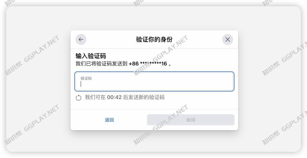 Facebook账号被锁定收不到短信验证码，解锁成功后强行要求请输入WhatsApp 验证码 - 知识帮