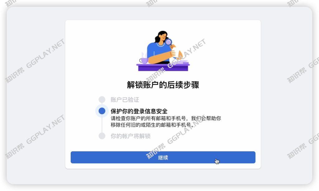 图片[2] - Facebook账号被锁定收不到短信验证码，解锁成功后强行要求请输入WhatsApp 验证码 - 知识帮