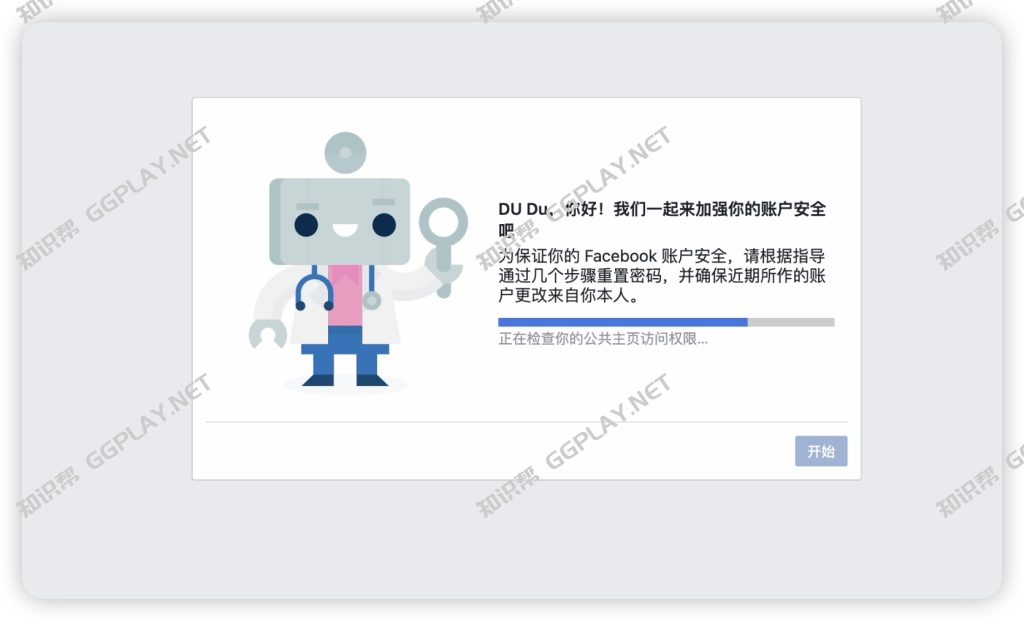 图片[4] - Facebook账号被锁定收不到短信验证码，解锁成功后强行要求请输入WhatsApp 验证码 - 知识帮