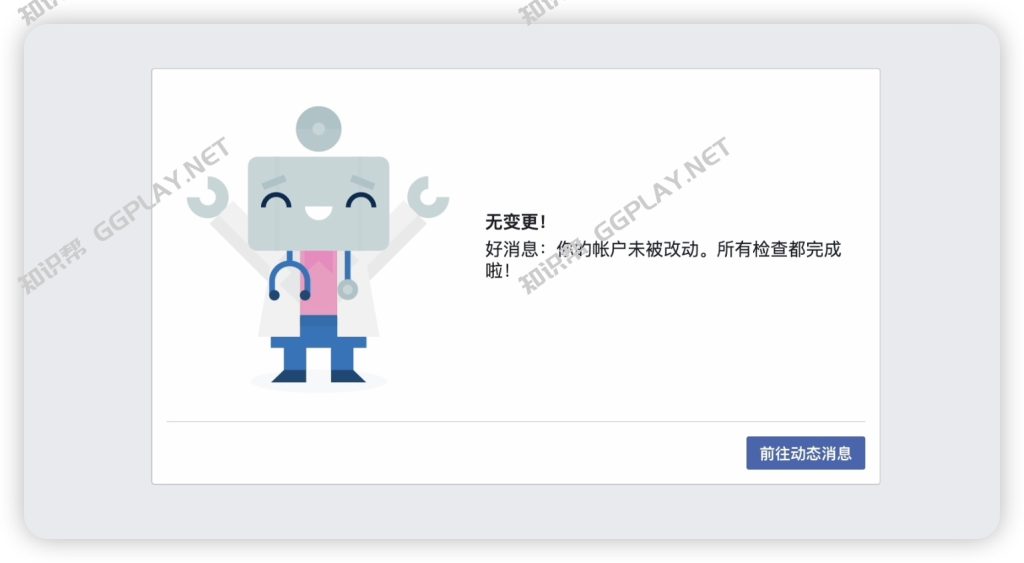 图片[5] - Facebook账号被锁定收不到短信验证码，解锁成功后强行要求请输入WhatsApp 验证码 - 知识帮