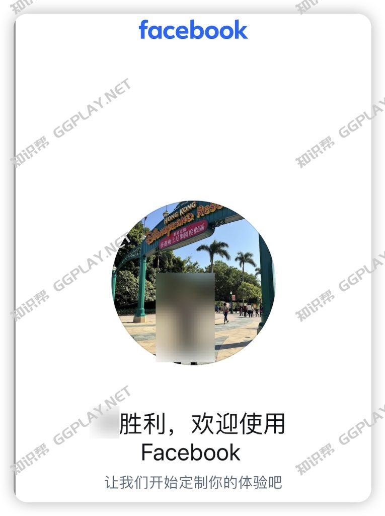 facebook新注册账号被秒封有哪些征兆？继续解析fb账号的停用之谜 - 知识帮