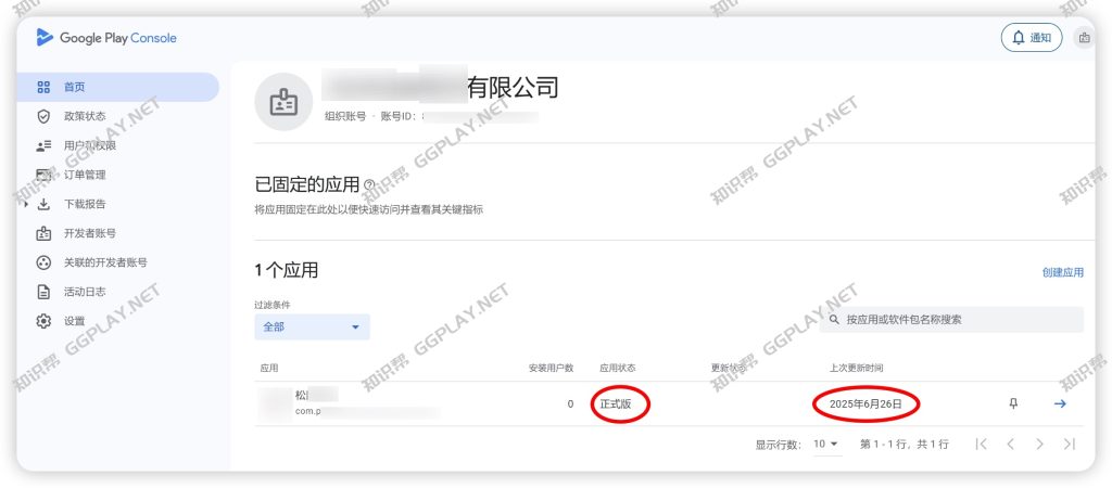 图片[6] - 中国Google Play开发者账号能否顺利上架过审？全新注册谷歌开发者账号多久能成功 - 知识帮