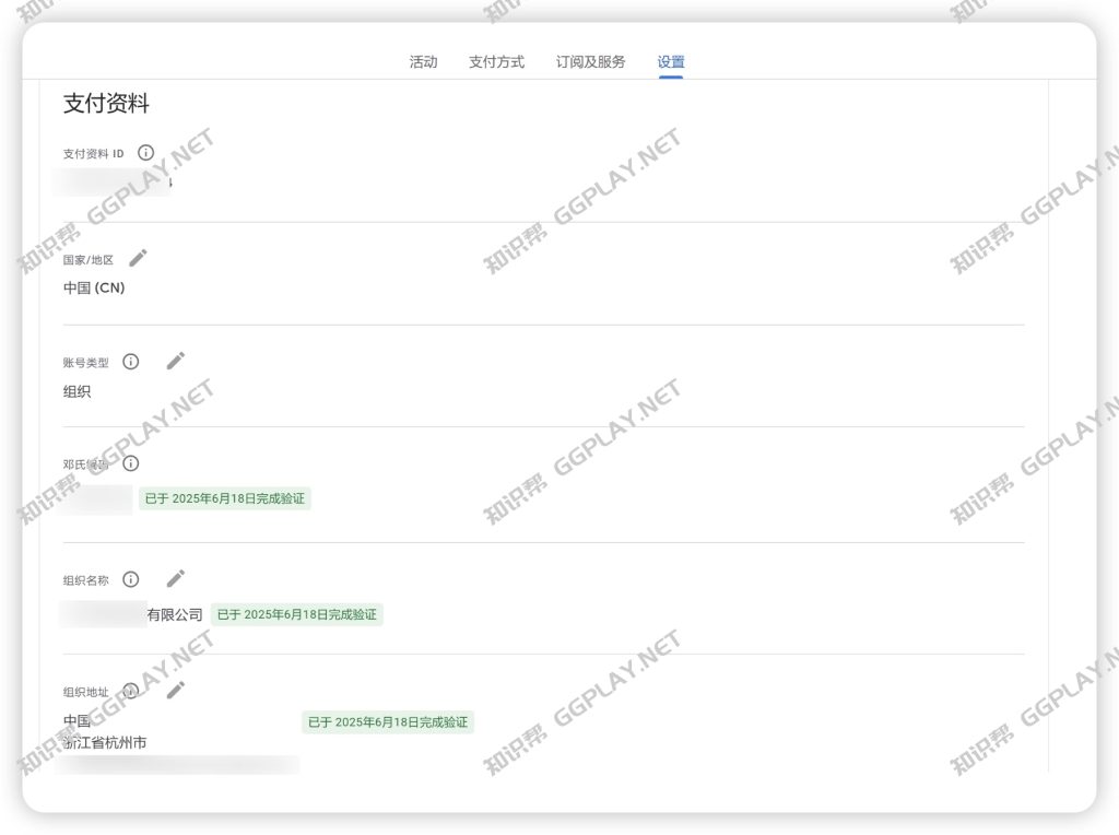 图片[2] - 中国Google Play开发者账号能否顺利上架过审？全新注册谷歌开发者账号多久能成功 - 知识帮