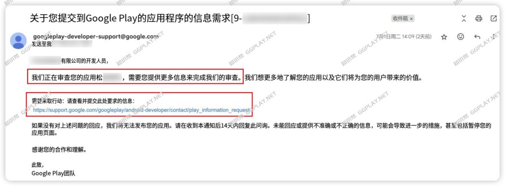 图片[3] - 中国Google Play开发者账号能否顺利上架过审？全新注册谷歌开发者账号多久能成功 - 知识帮