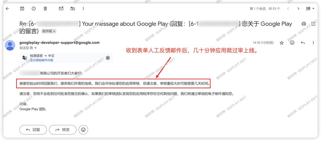 图片[4] - 中国Google Play开发者账号能否顺利上架过审？全新注册谷歌开发者账号多久能成功 - 知识帮