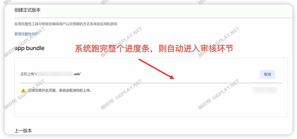 图片[4] - Google Play开发者如何迭代更新自己的APP？应用新版本迭代审核需要多久 - 知识帮
