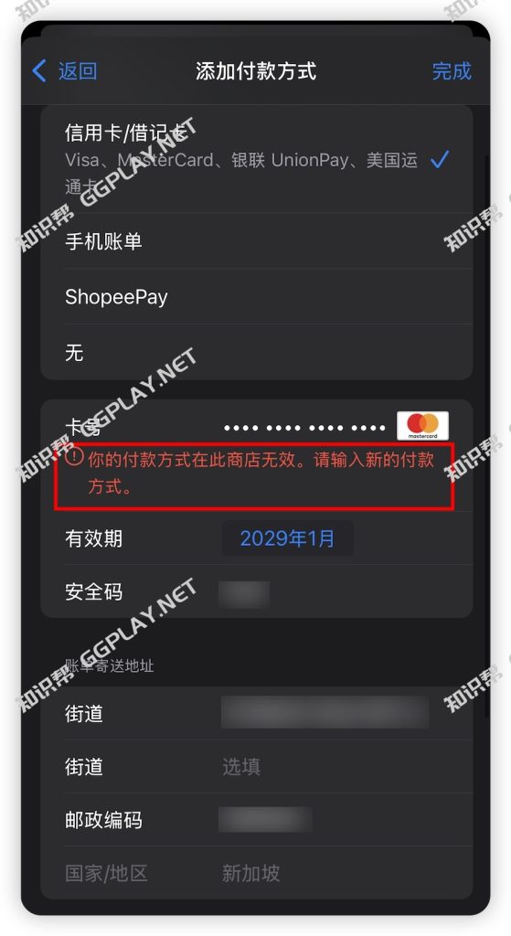 图片[2] - 苹果开发者美区支付99美金不成功怎么办？Apple Developer Program美国怎么付款 - 知识帮
