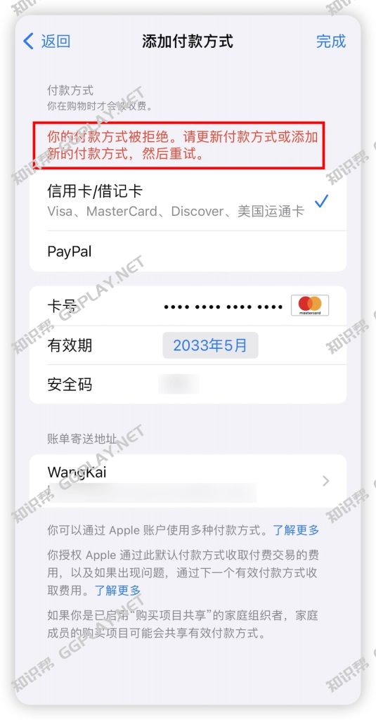 图片[3] - 苹果开发者美区支付99美金不成功怎么办？Apple Developer Program美国怎么付款 - 知识帮